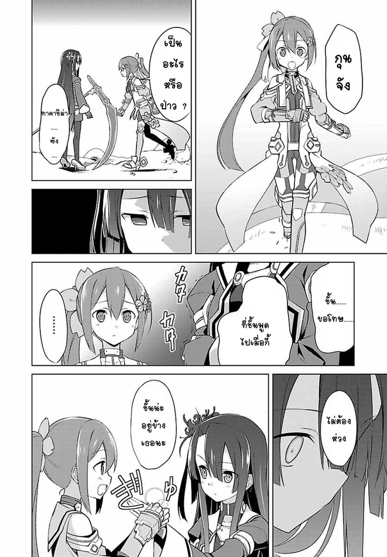 Nogi Wakaba wa Yuusha de Aru page 17