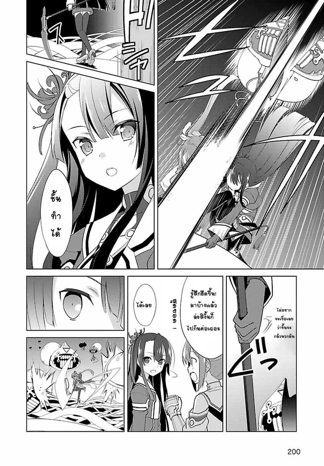 Nogi Wakaba wa Yuusha de Aru page 19