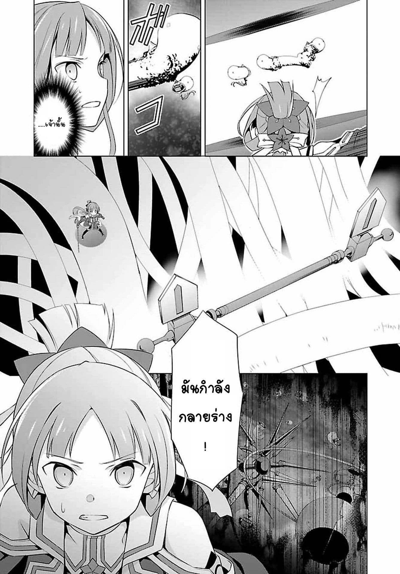 Nogi Wakaba wa Yuusha de Aru page 22
