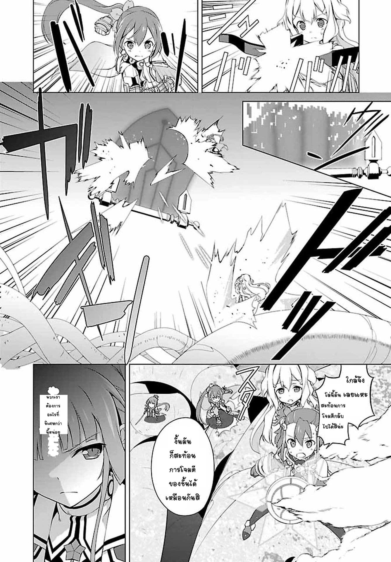 Nogi Wakaba wa Yuusha de Aru page 23