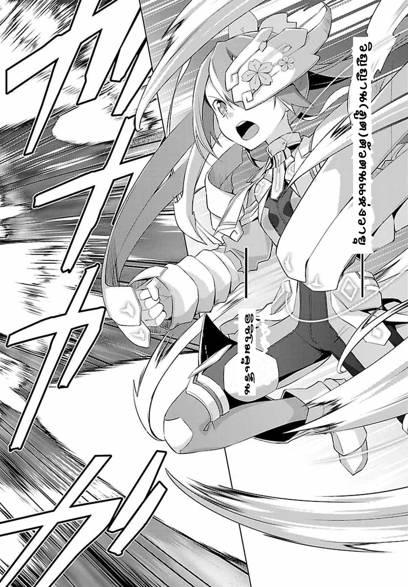 Nogi Wakaba wa Yuusha de Aru page 25