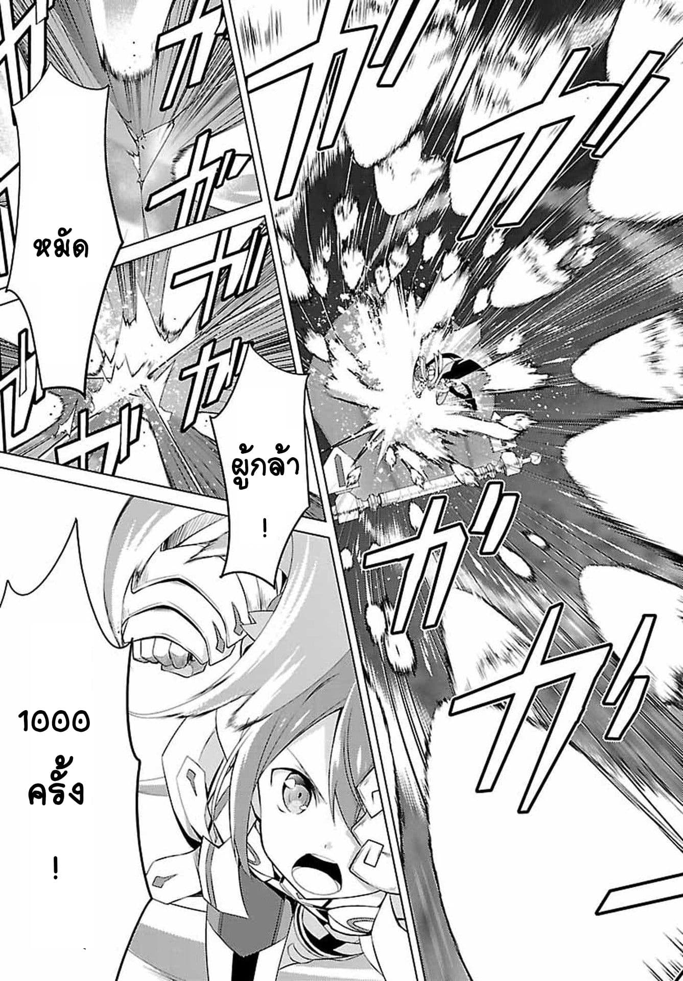 Nogi Wakaba wa Yuusha de Aru page 26
