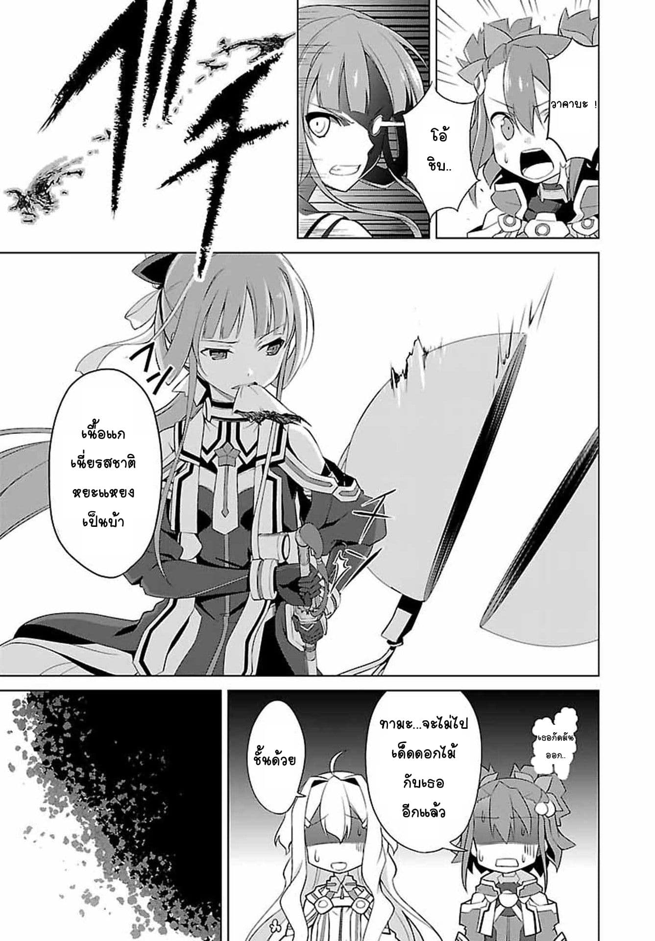 Nogi Wakaba wa Yuusha de Aru page 28