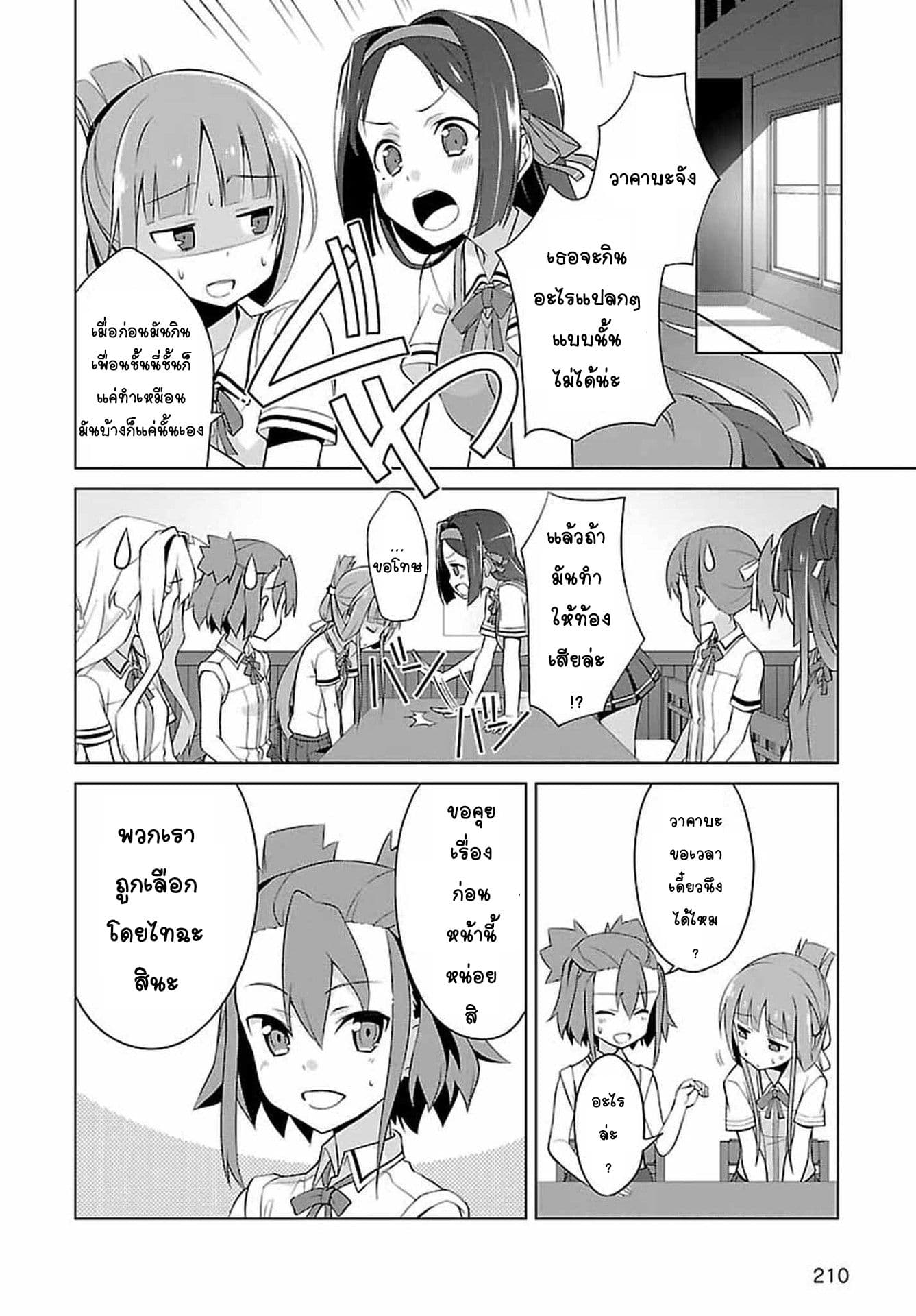 Nogi Wakaba wa Yuusha de Aru page 29