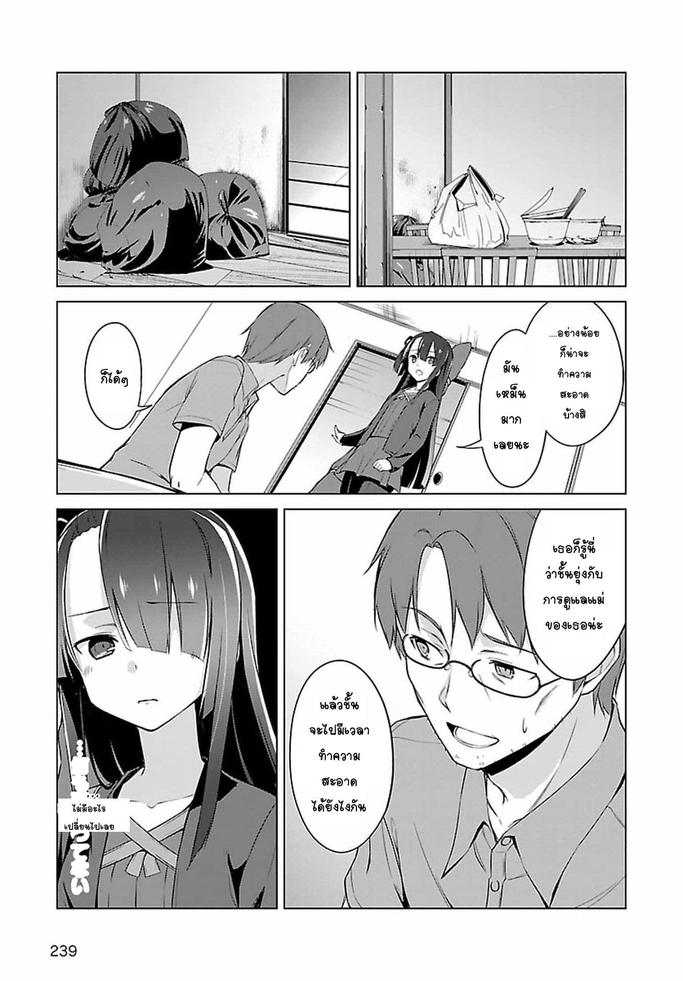 Nogi Wakaba wa Yuusha de Aru page 7