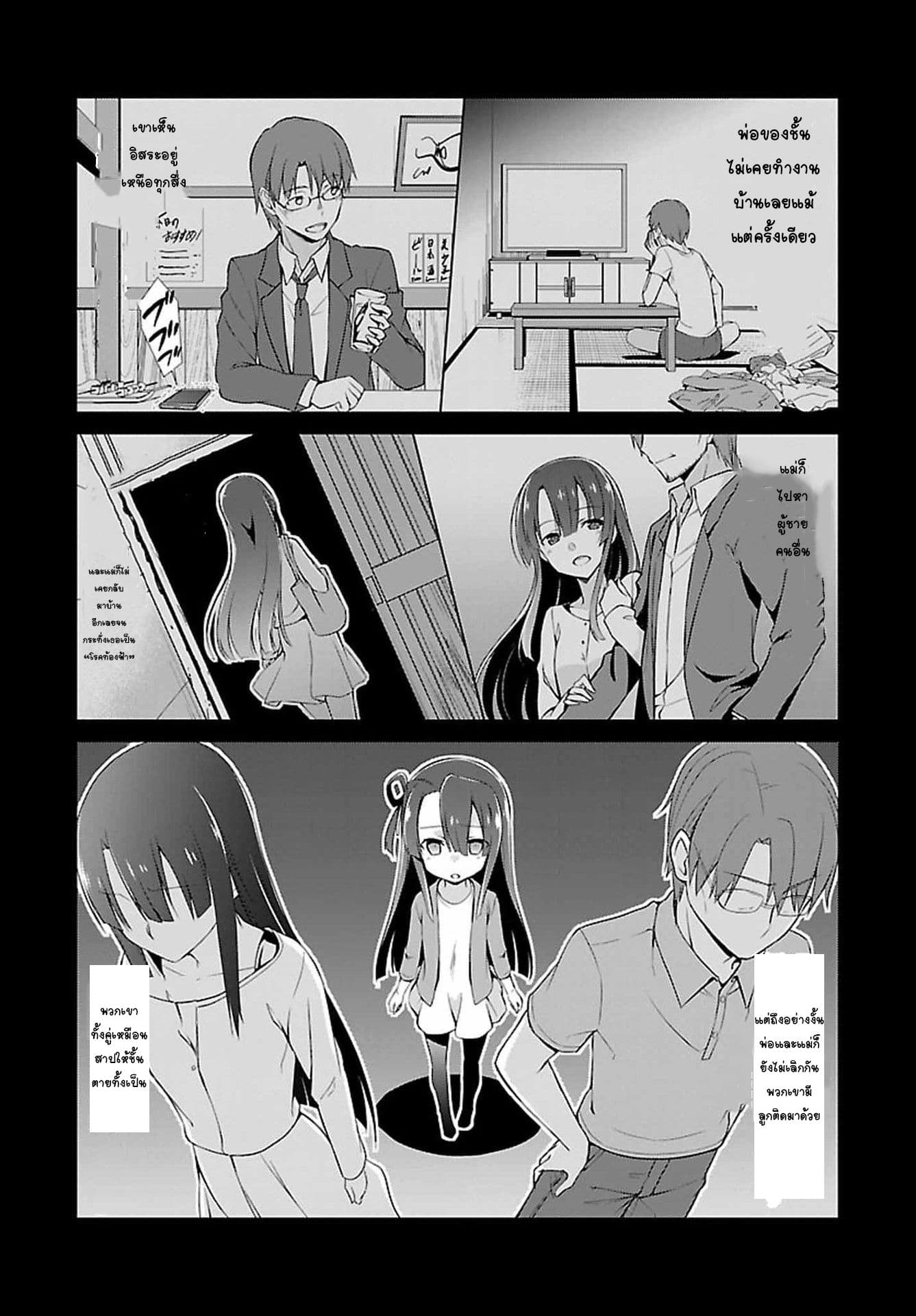 Nogi Wakaba wa Yuusha de Aru page 8