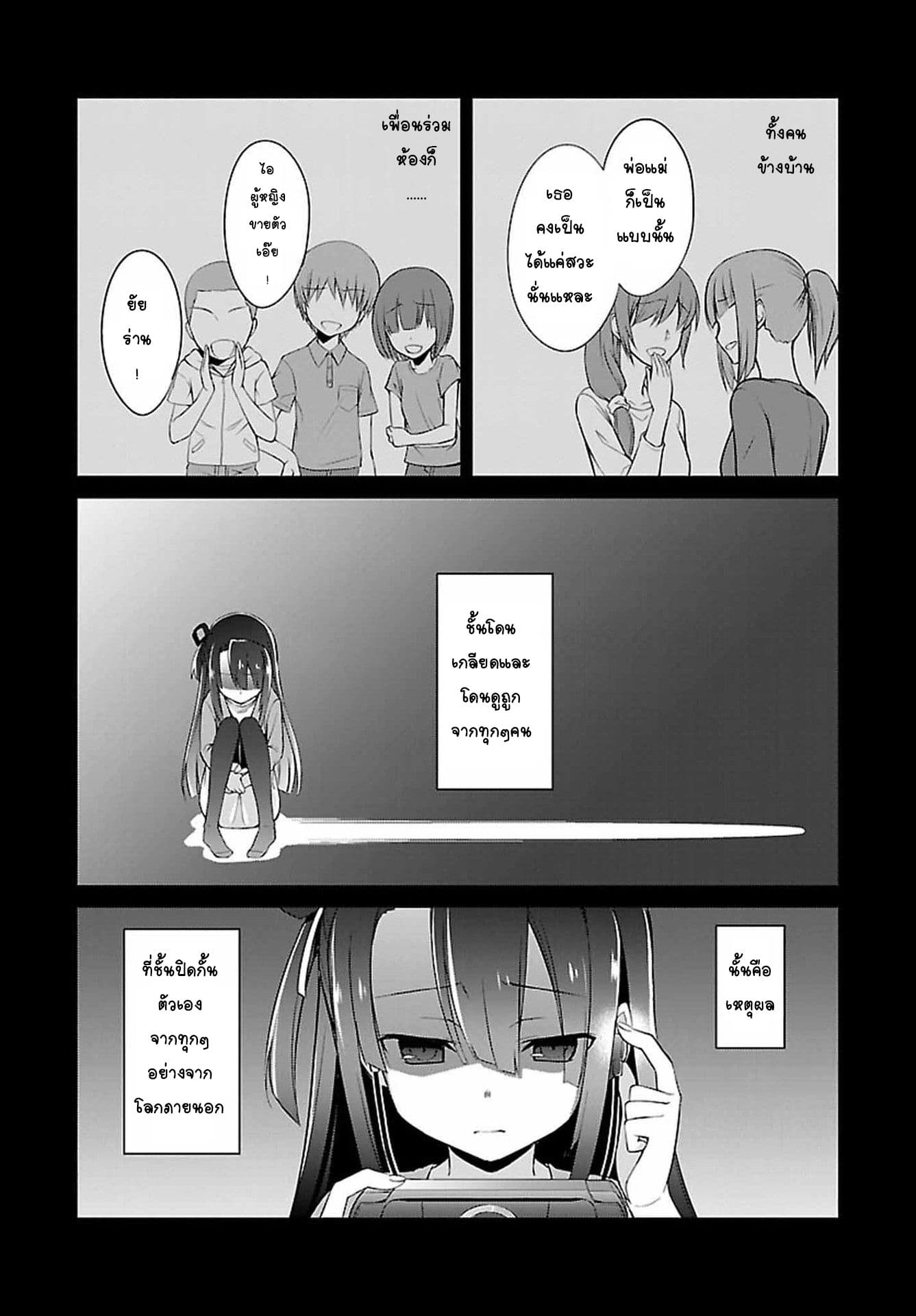 Nogi Wakaba wa Yuusha de Aru page 9