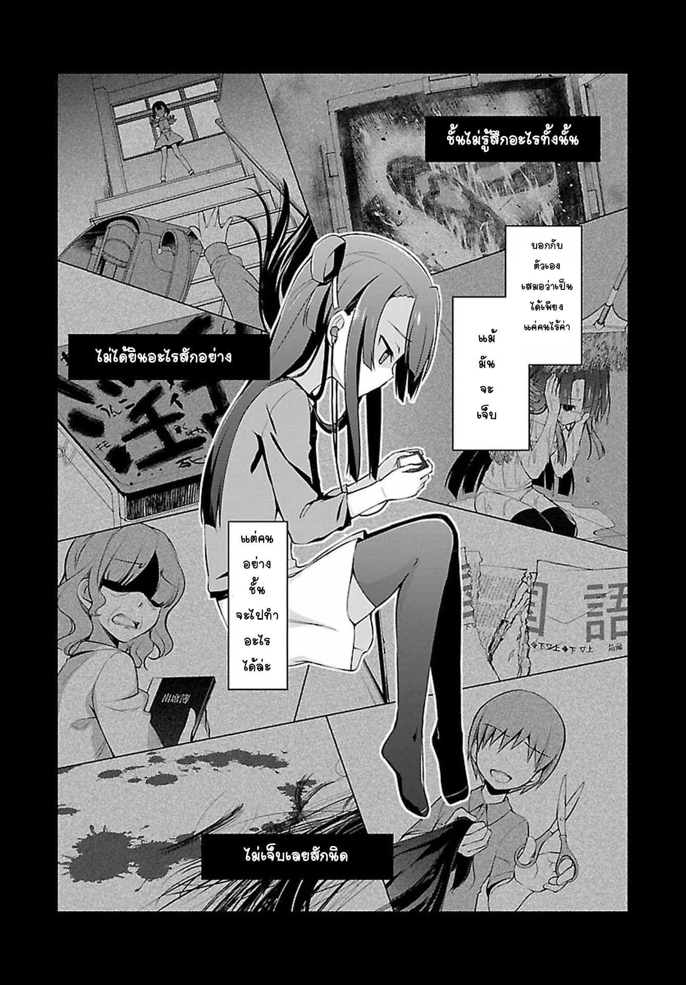Nogi Wakaba wa Yuusha de Aru page 10