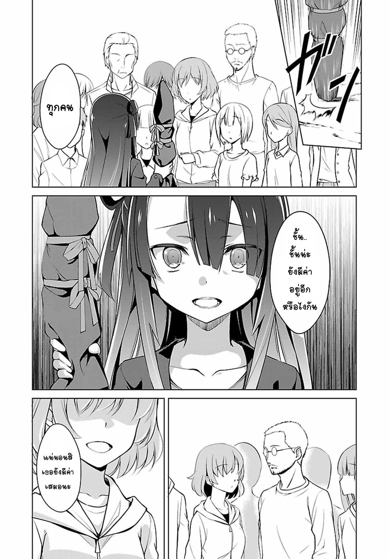 Nogi Wakaba wa Yuusha de Aru page 14