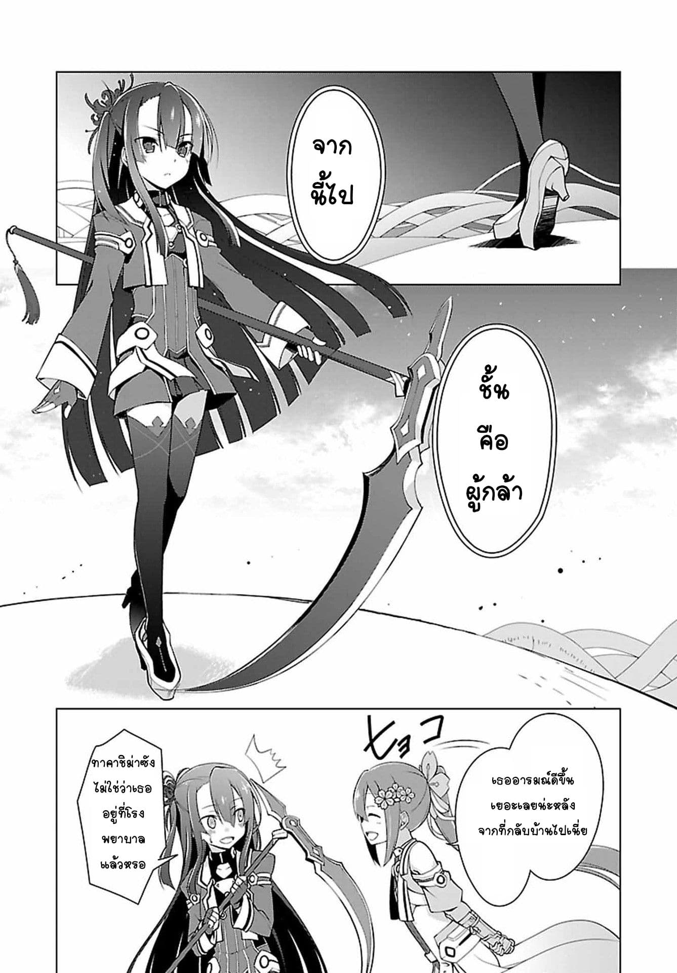 Nogi Wakaba wa Yuusha de Aru page 15