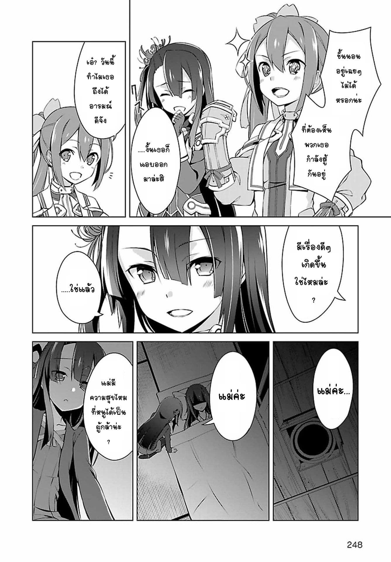 Nogi Wakaba wa Yuusha de Aru page 16