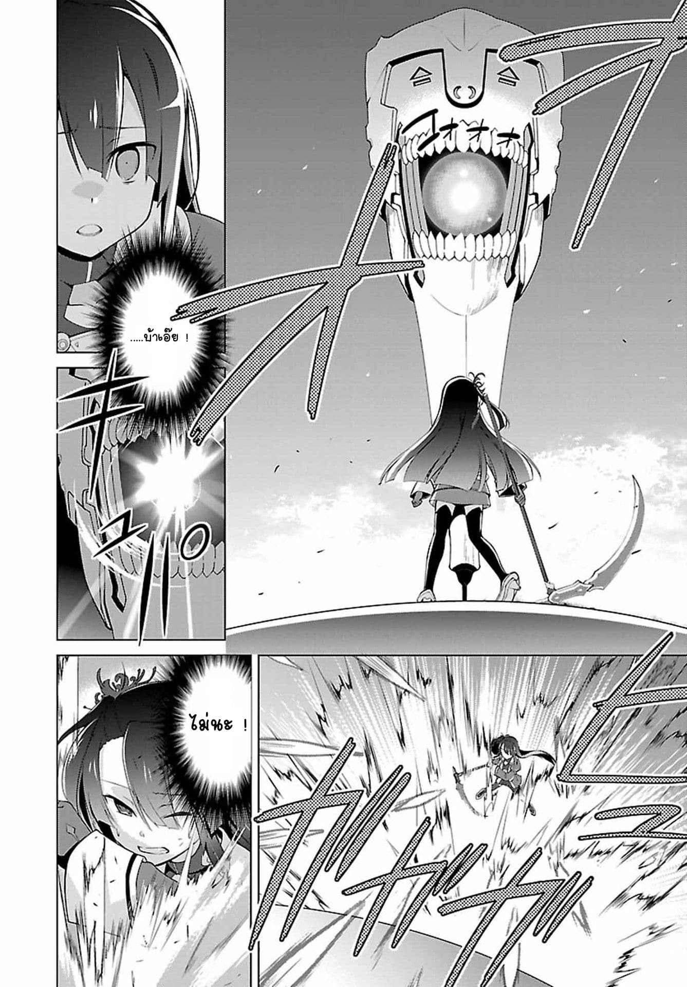 Nogi Wakaba wa Yuusha de Aru page 18