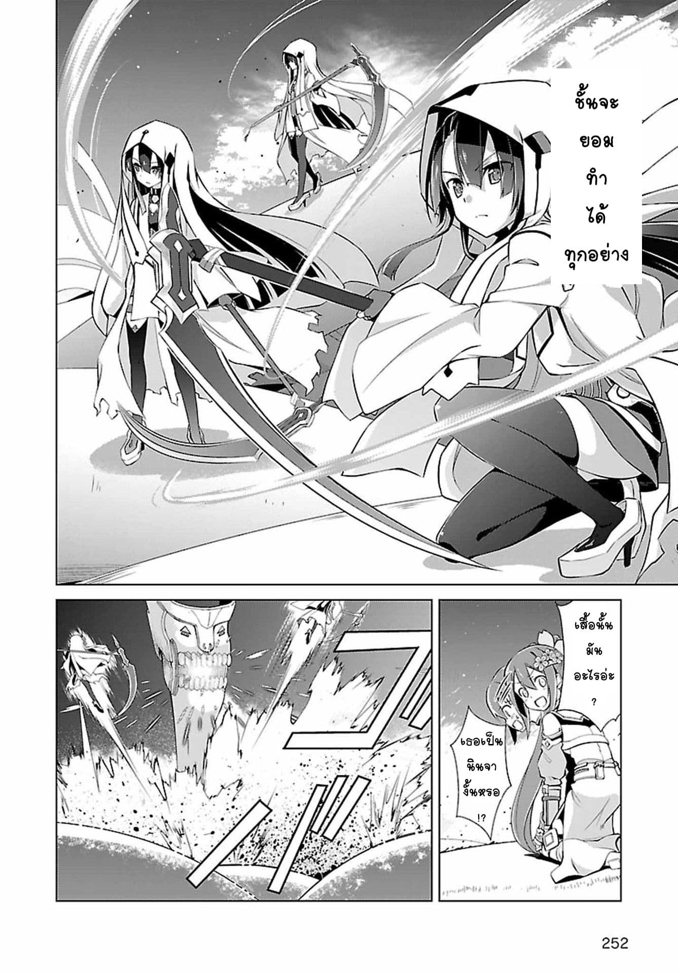 Nogi Wakaba wa Yuusha de Aru page 20