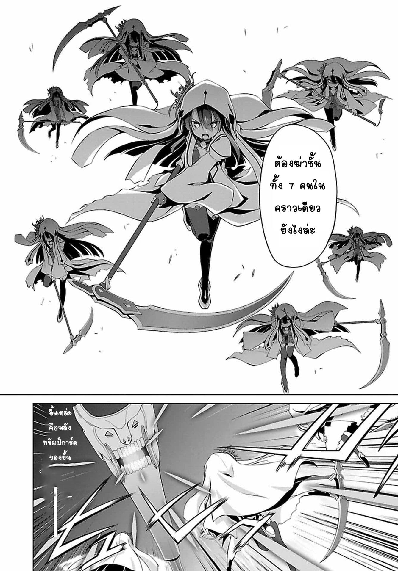 Nogi Wakaba wa Yuusha de Aru page 22