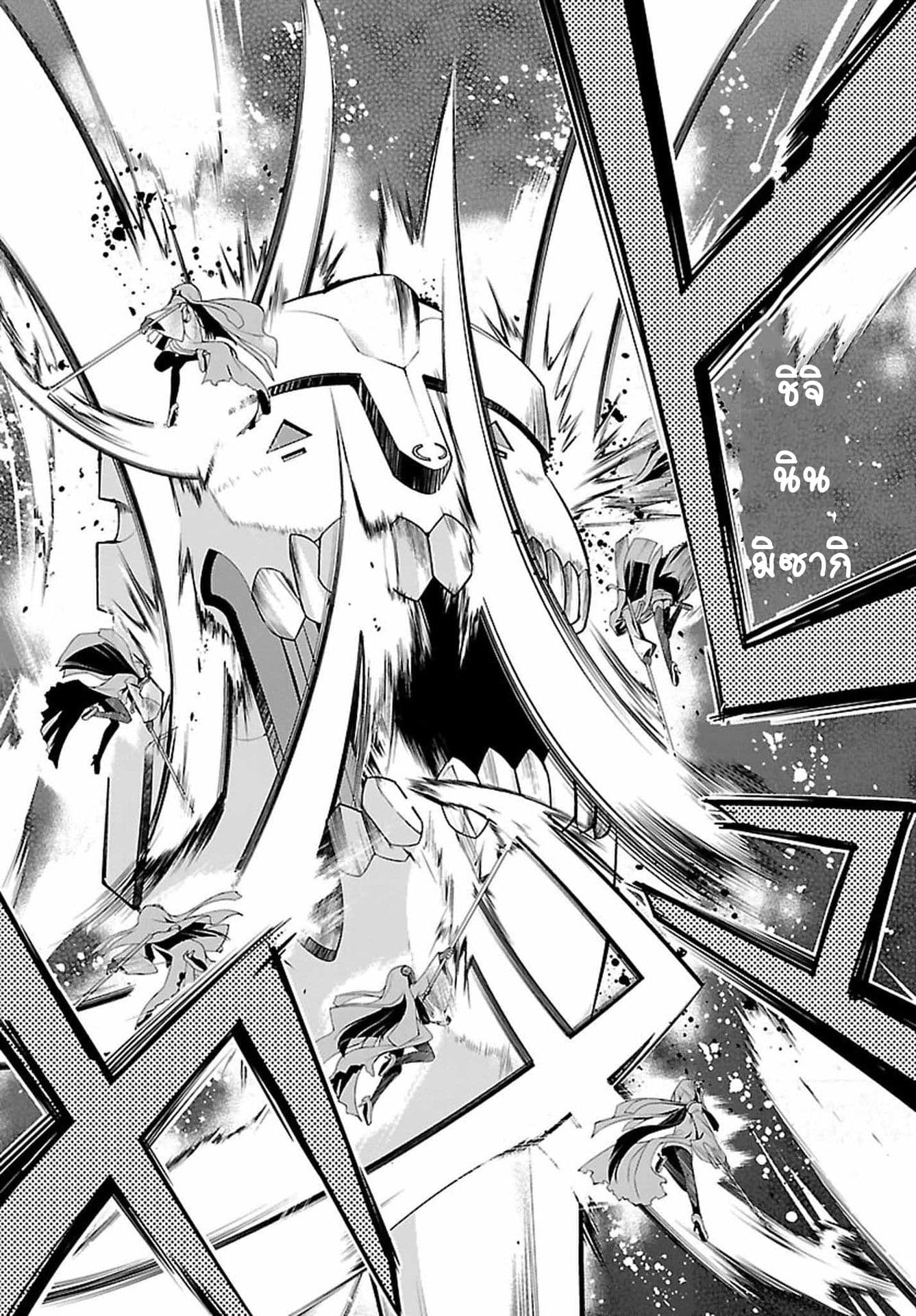 Nogi Wakaba wa Yuusha de Aru page 23