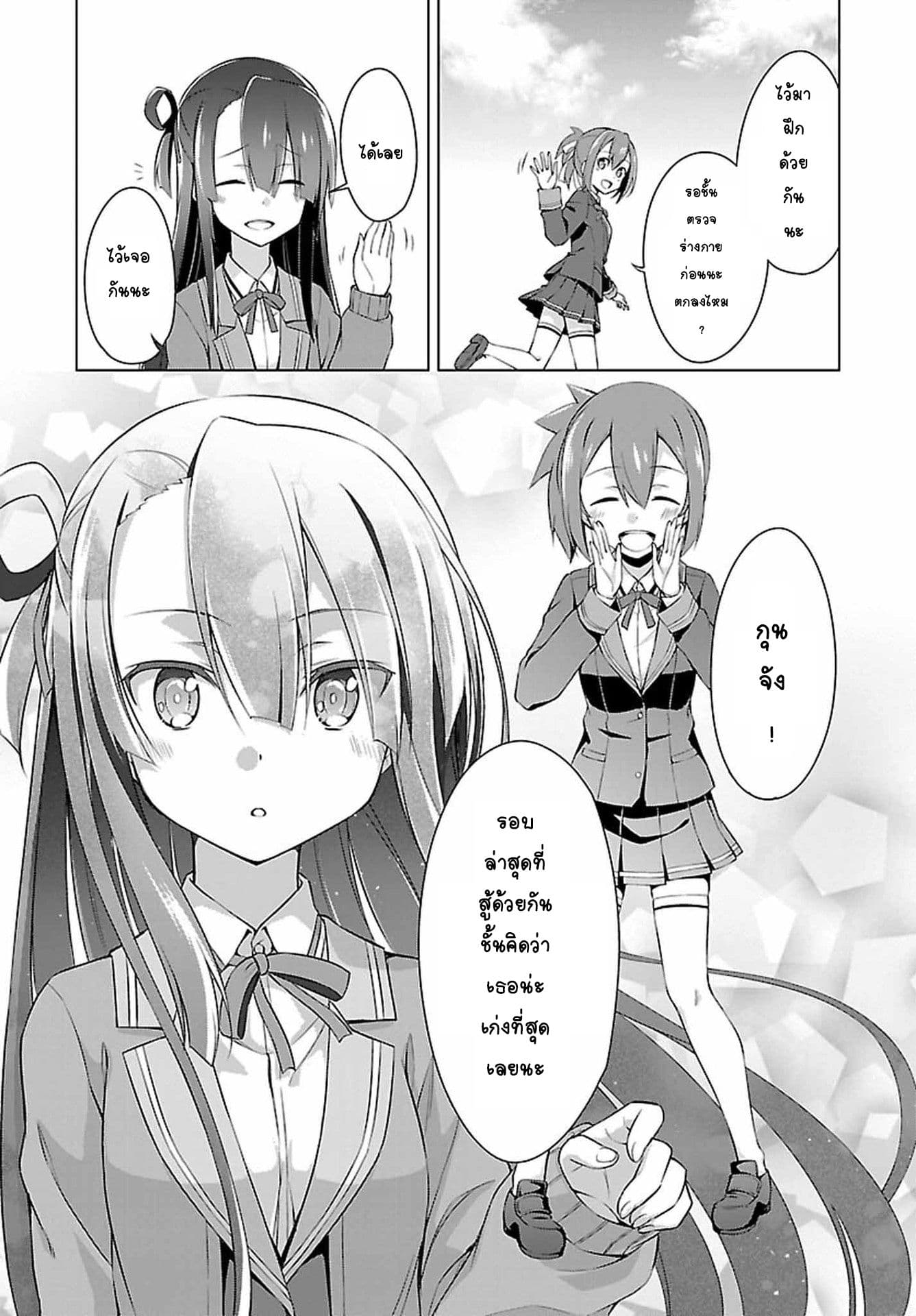 Nogi Wakaba wa Yuusha de Aru page 27