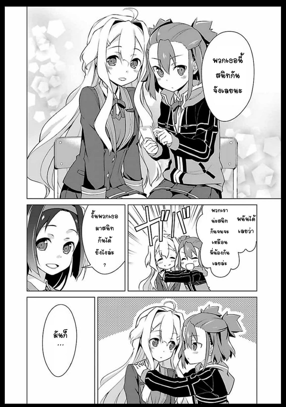 Nogi Wakaba wa Yuusha de Aru page 2