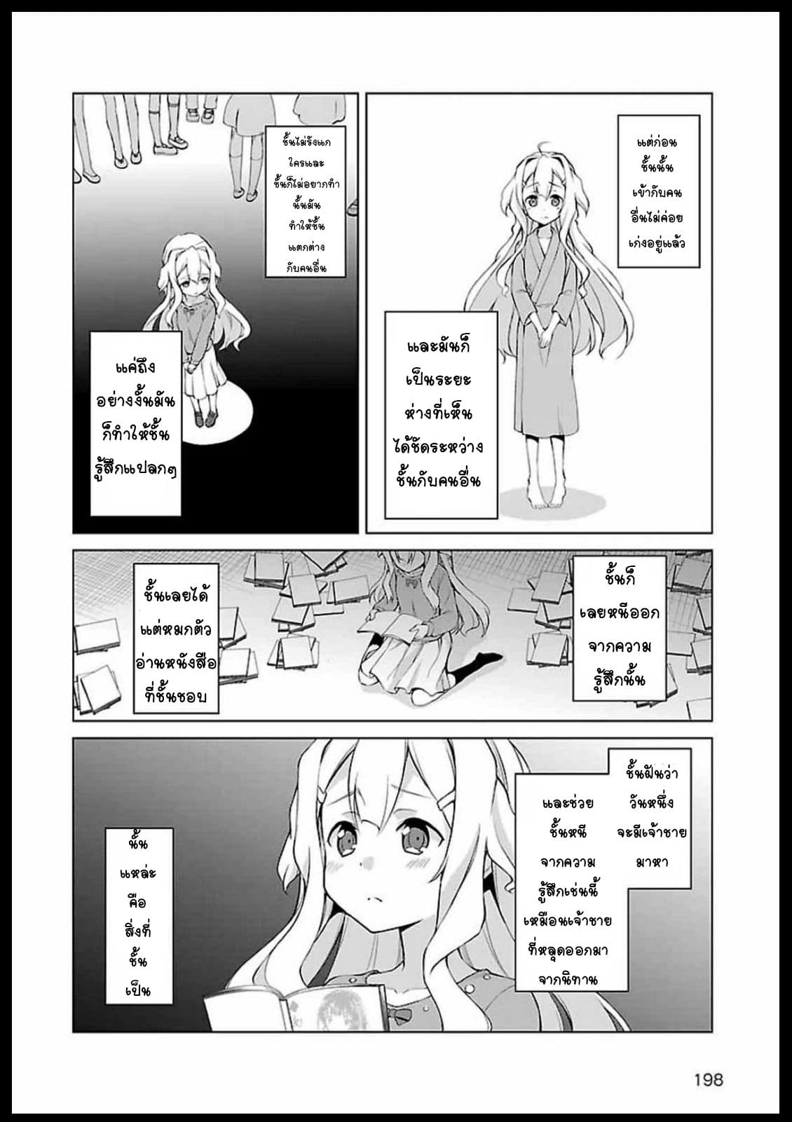 Nogi Wakaba wa Yuusha de Aru page 4