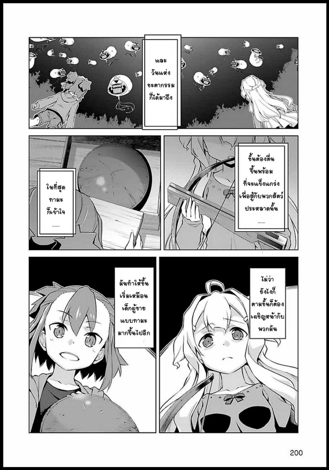 Nogi Wakaba wa Yuusha de Aru page 6