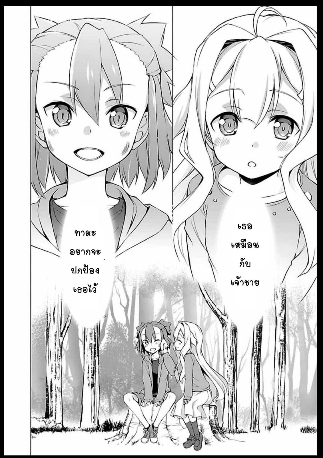 Nogi Wakaba wa Yuusha de Aru page 8
