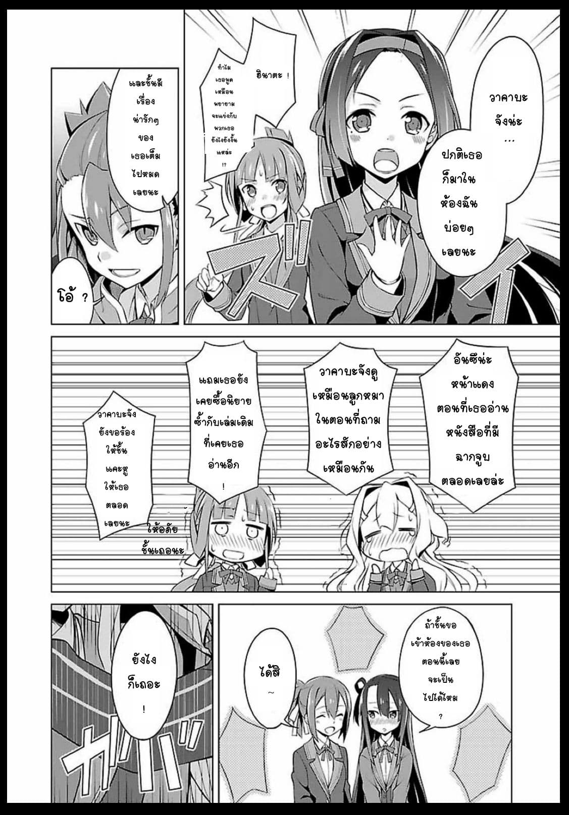Nogi Wakaba wa Yuusha de Aru page 10