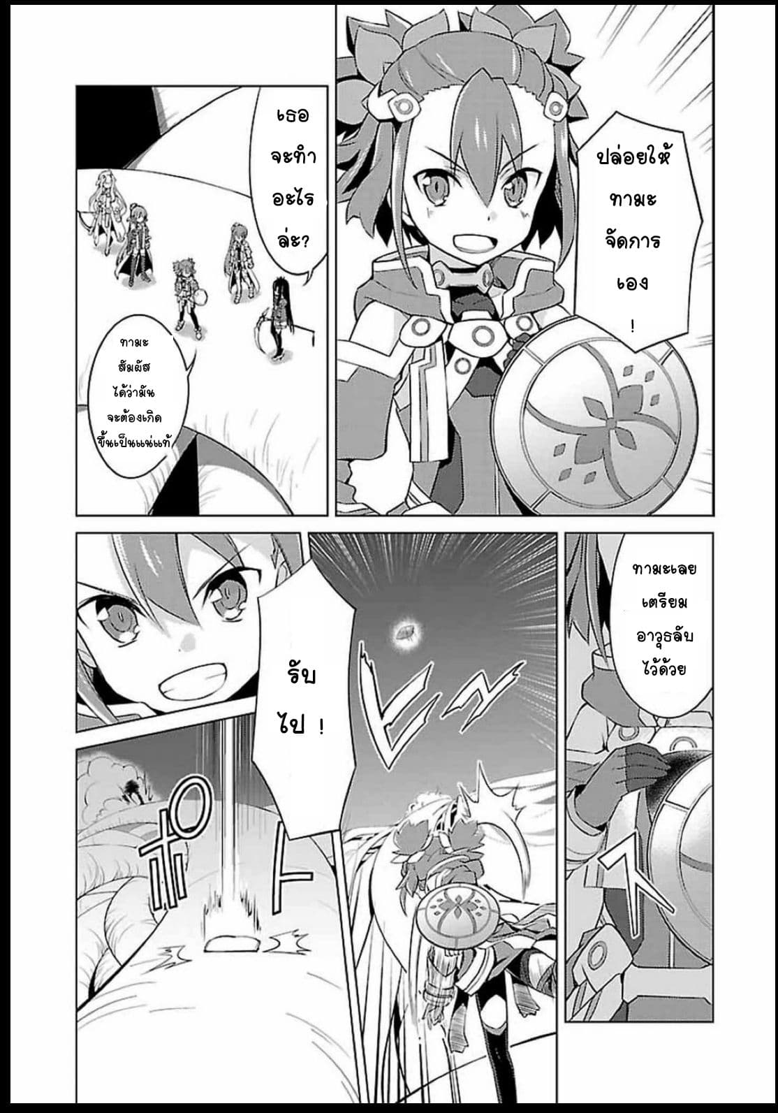 Nogi Wakaba wa Yuusha de Aru page 13
