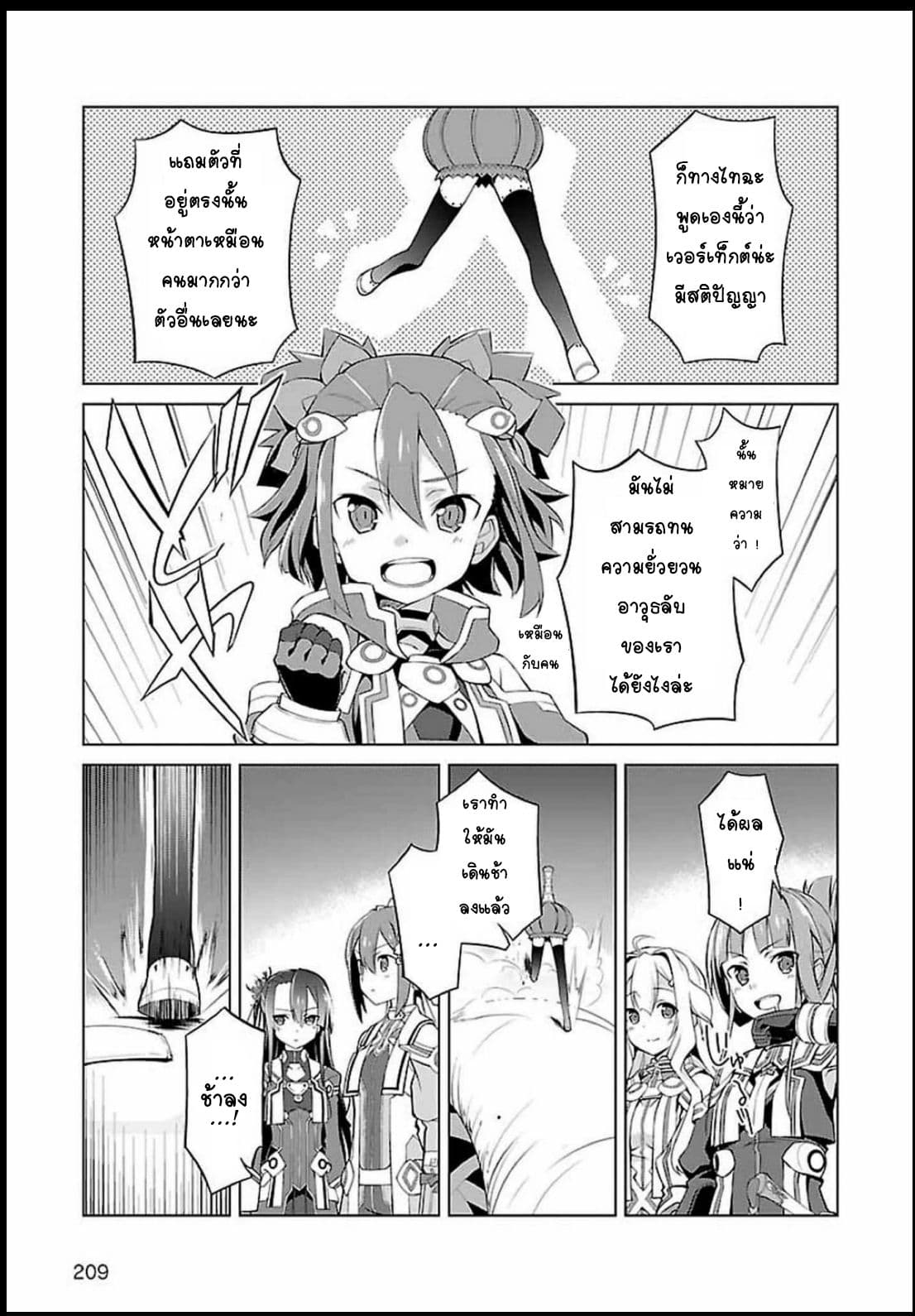 Nogi Wakaba wa Yuusha de Aru page 15