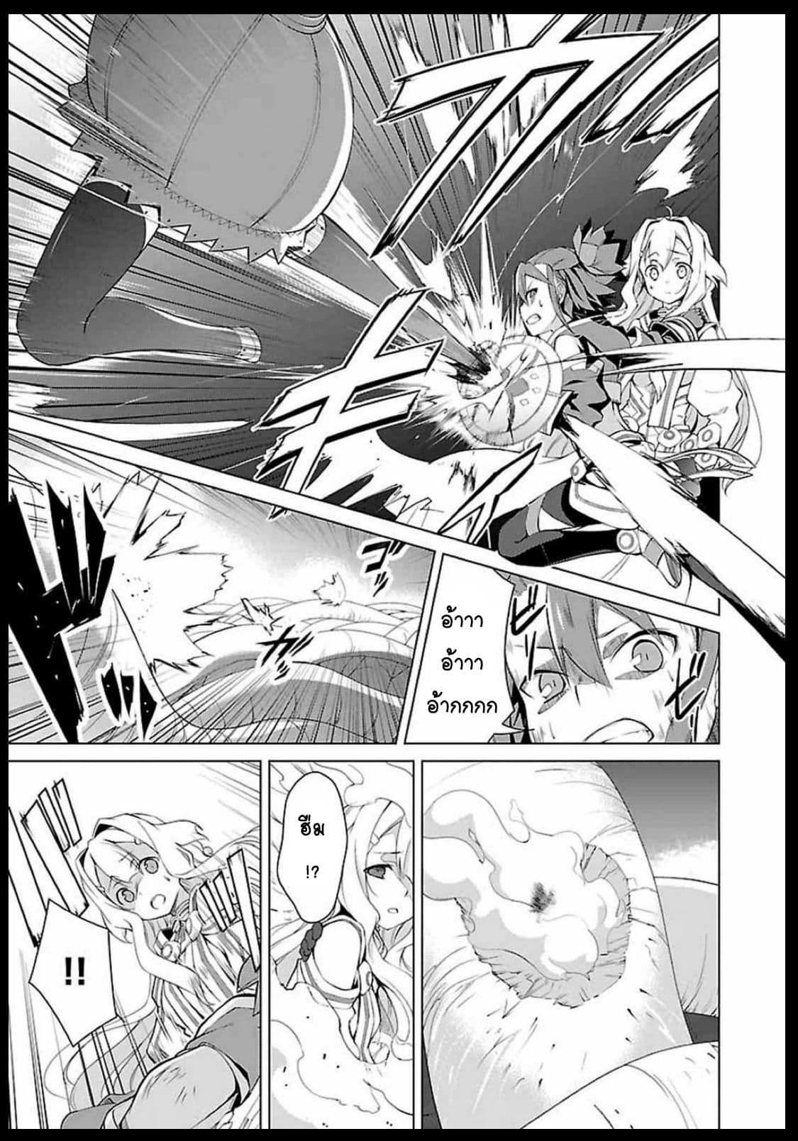 Nogi Wakaba wa Yuusha de Aru page 17
