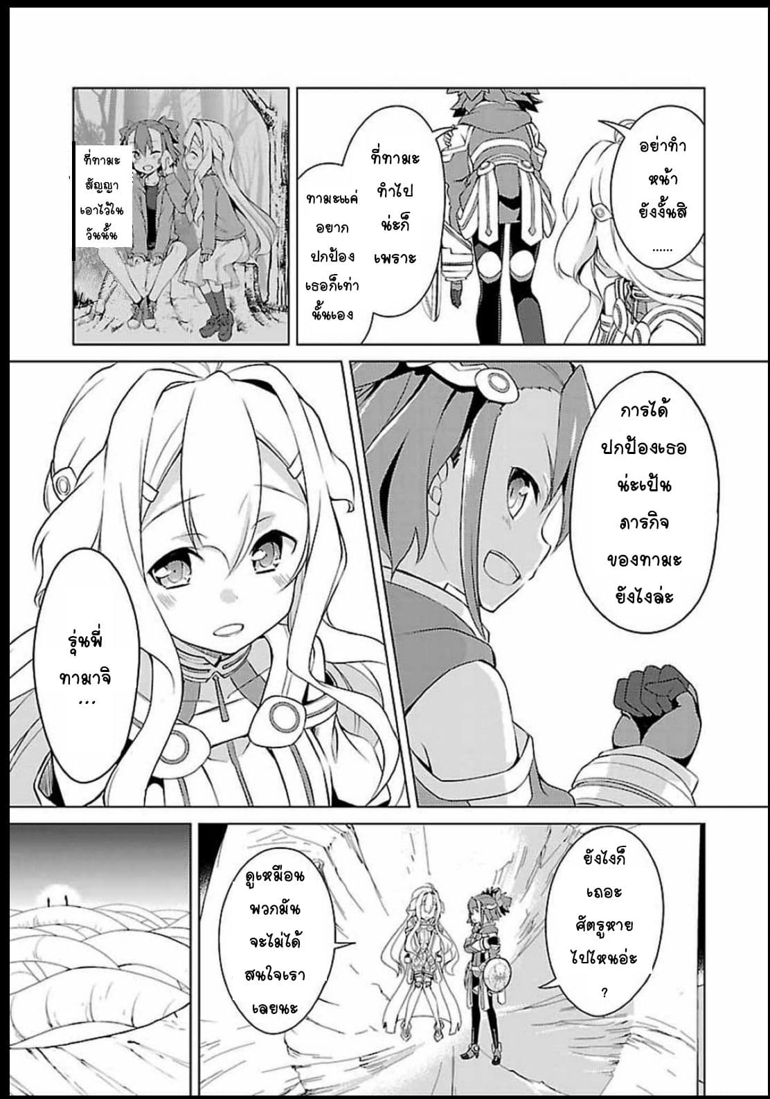Nogi Wakaba wa Yuusha de Aru page 19