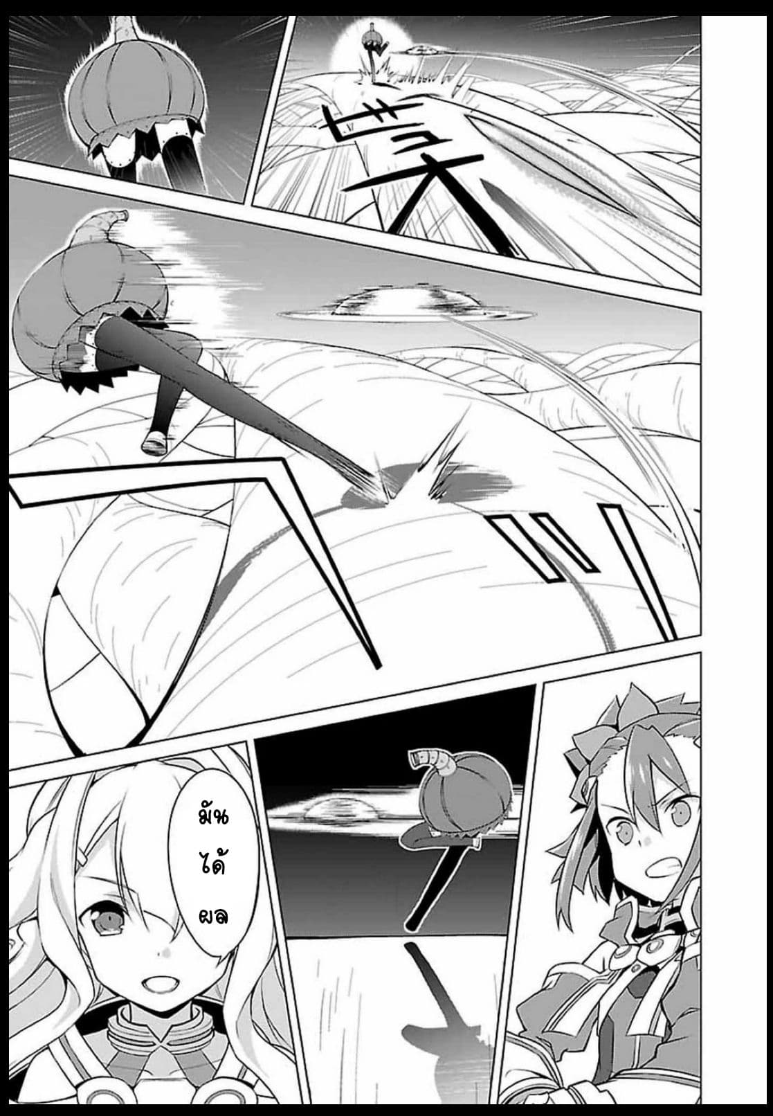 Nogi Wakaba wa Yuusha de Aru page 23