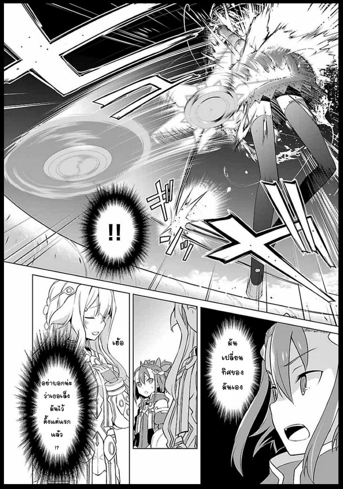 Nogi Wakaba wa Yuusha de Aru page 24