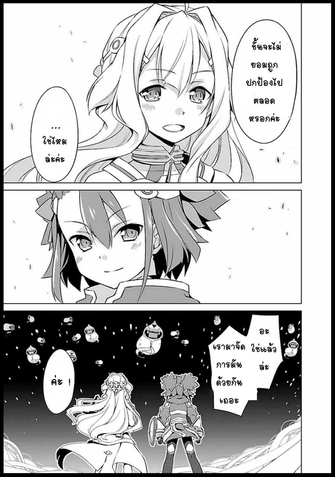 Nogi Wakaba wa Yuusha de Aru page 25
