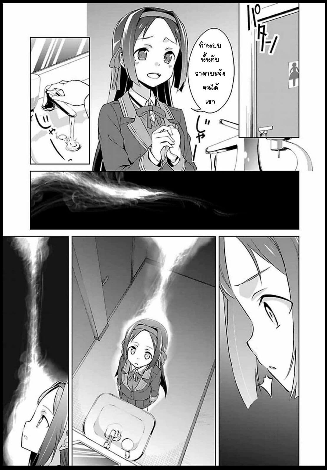 Nogi Wakaba wa Yuusha de Aru page 29