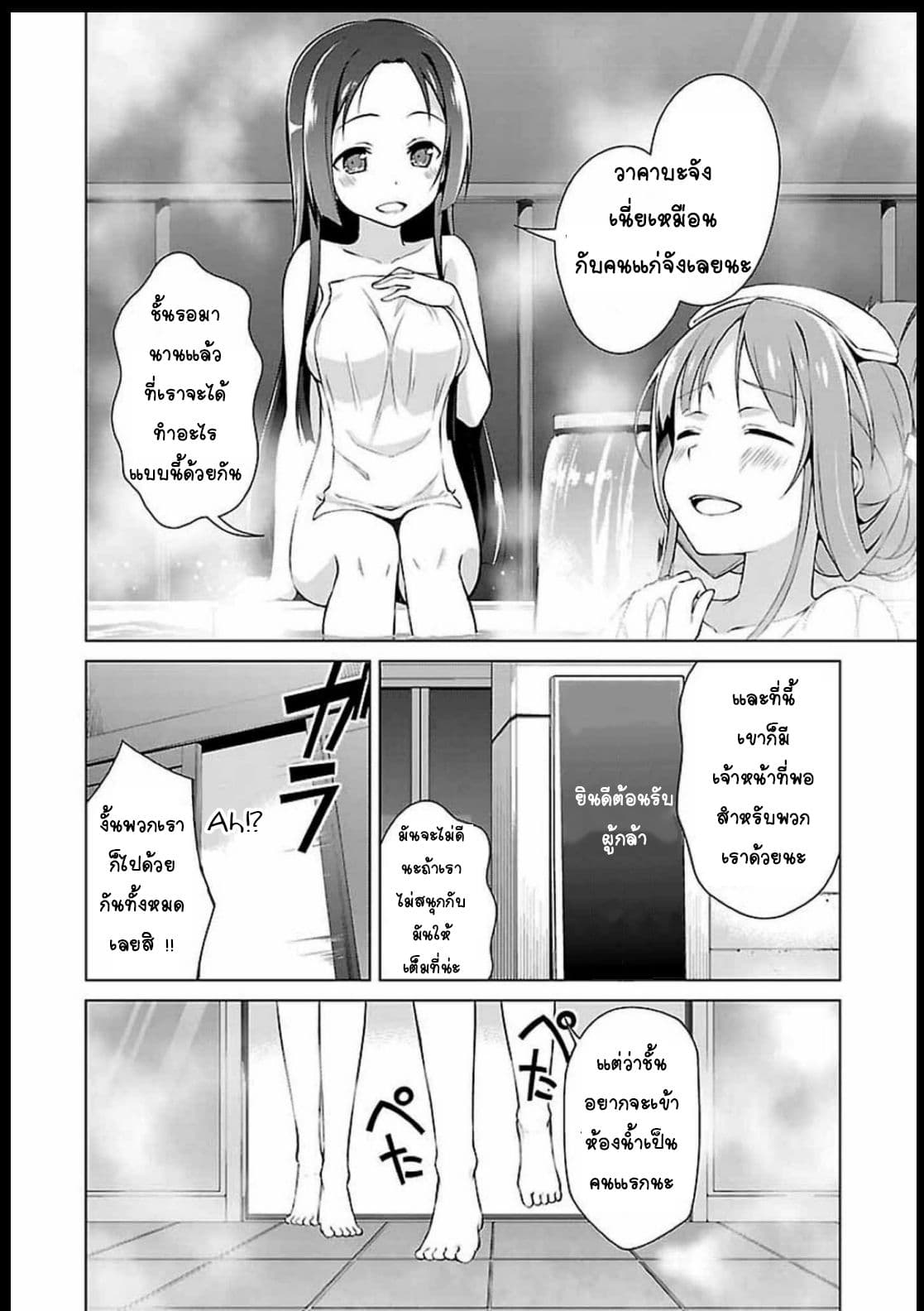 Nogi Wakaba wa Yuusha de Aru page 2
