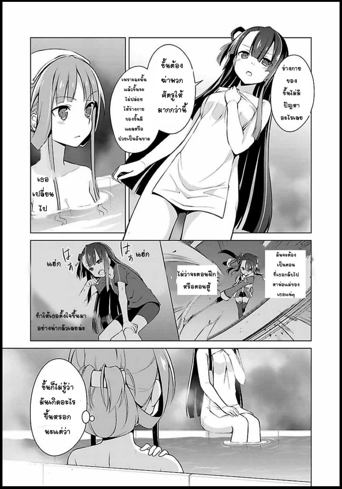 Nogi Wakaba wa Yuusha de Aru page 7