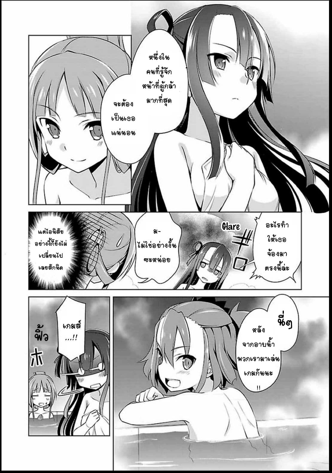 Nogi Wakaba wa Yuusha de Aru page 8
