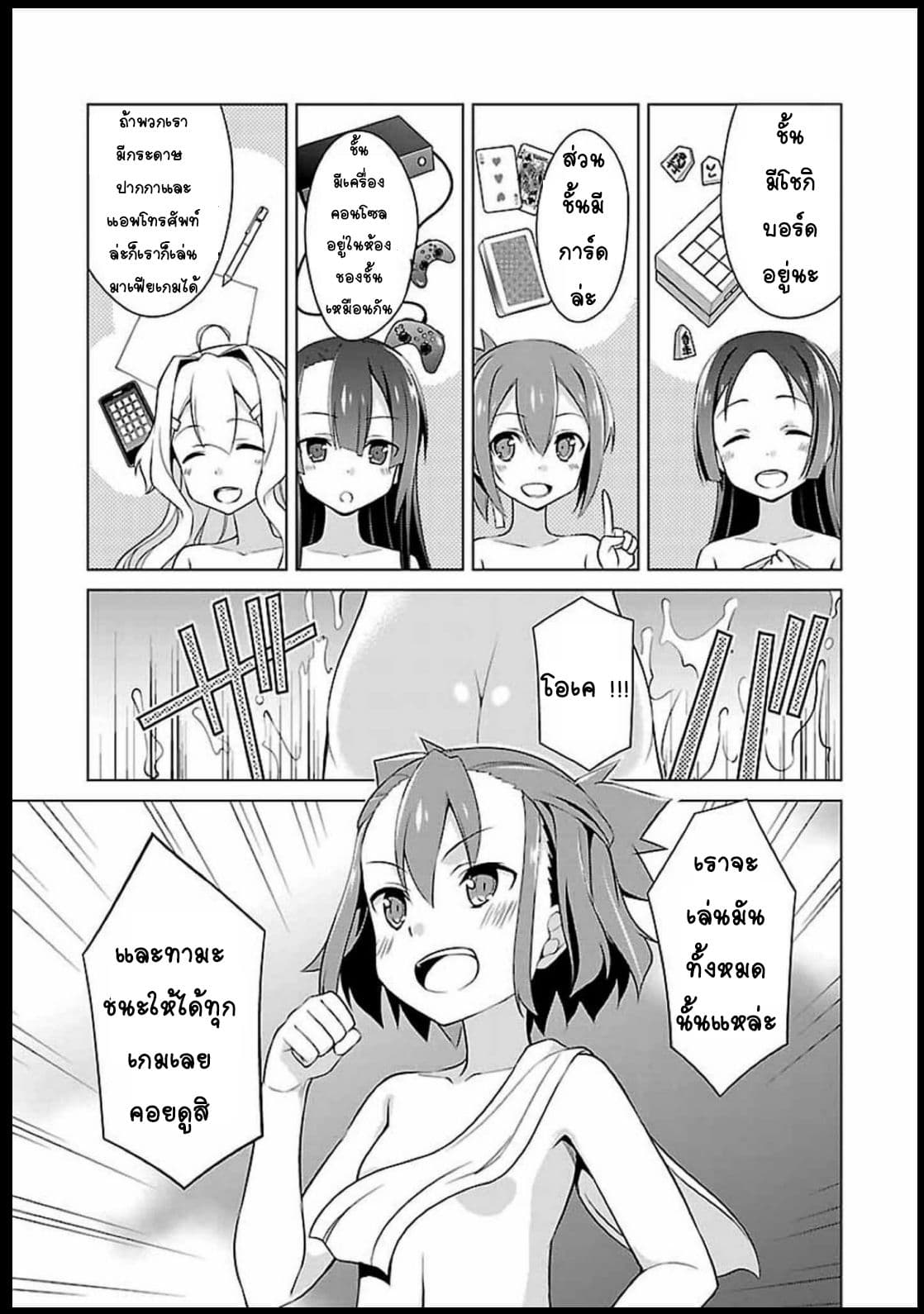 Nogi Wakaba wa Yuusha de Aru page 9