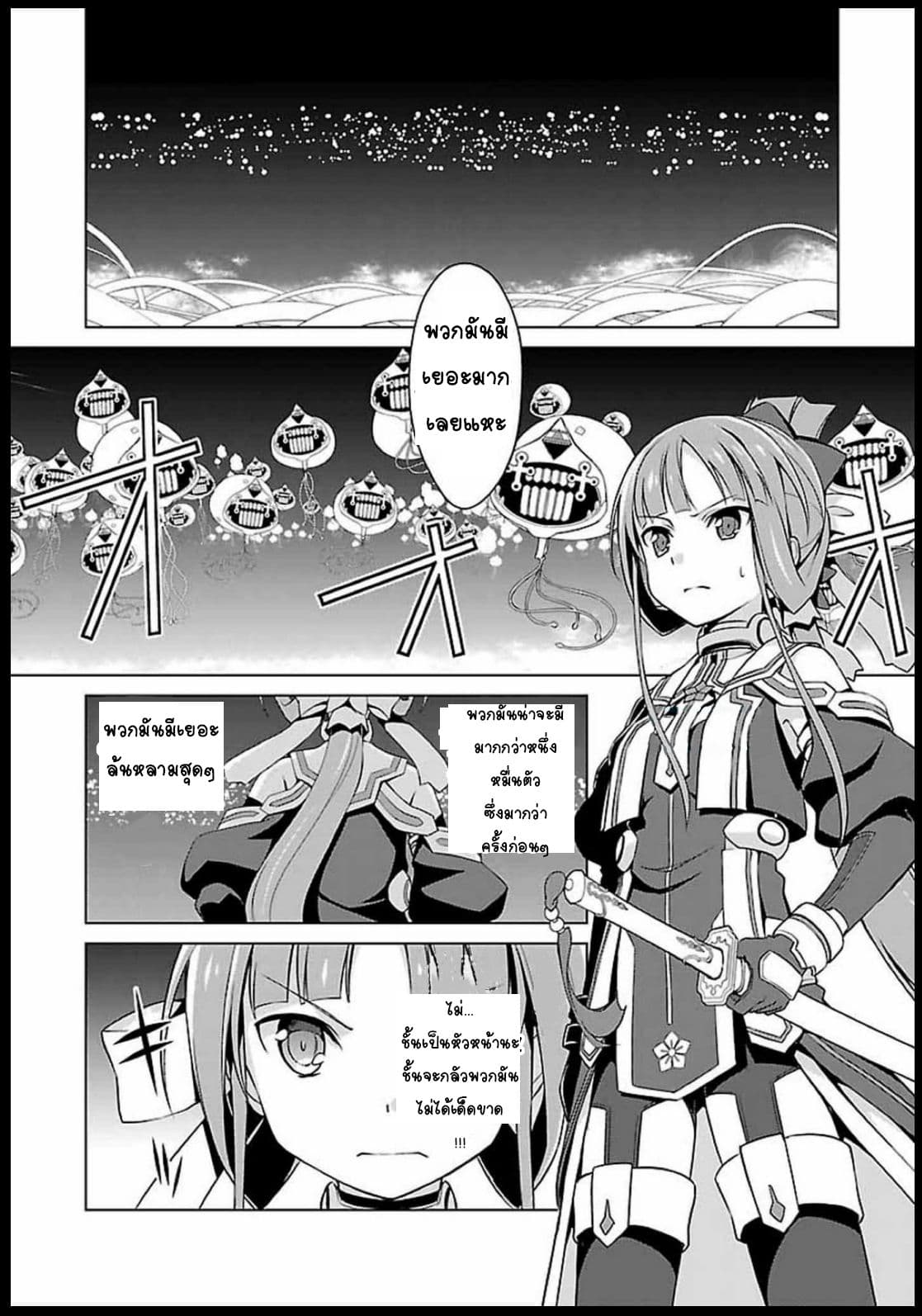 Nogi Wakaba wa Yuusha de Aru page 16