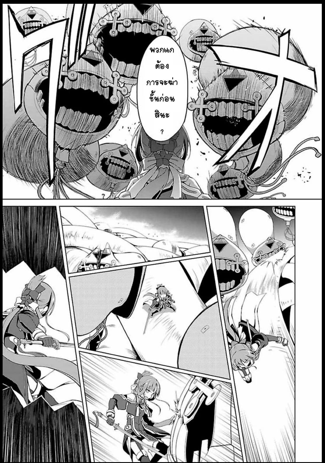 Nogi Wakaba wa Yuusha de Aru page 19