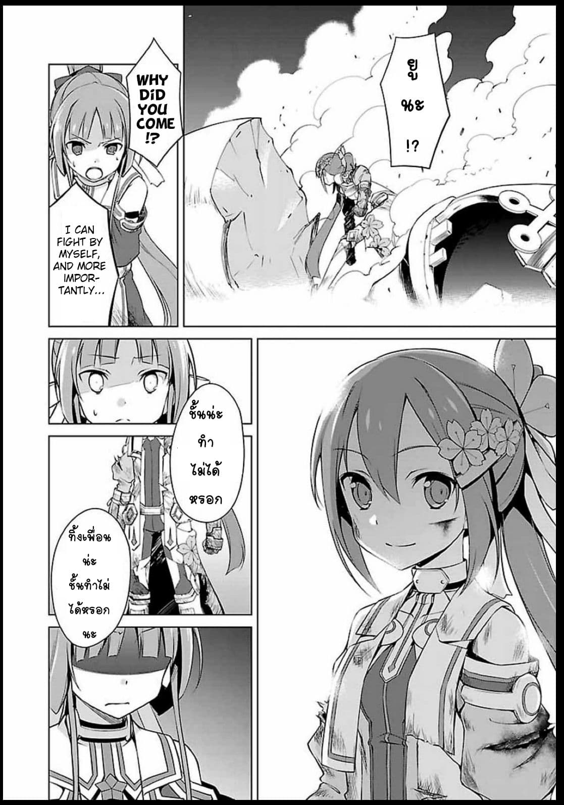 Nogi Wakaba wa Yuusha de Aru page 22