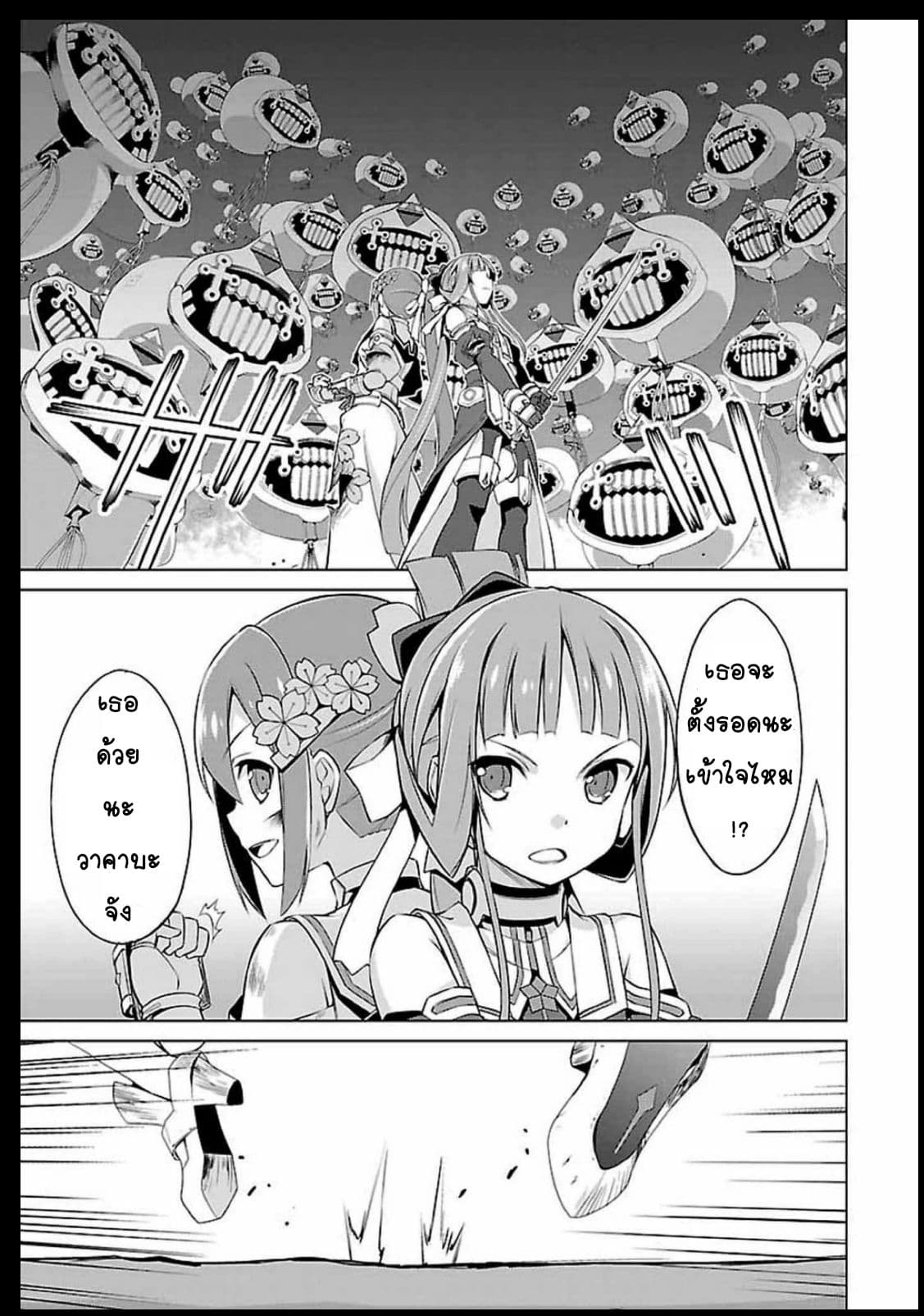 Nogi Wakaba wa Yuusha de Aru page 23
