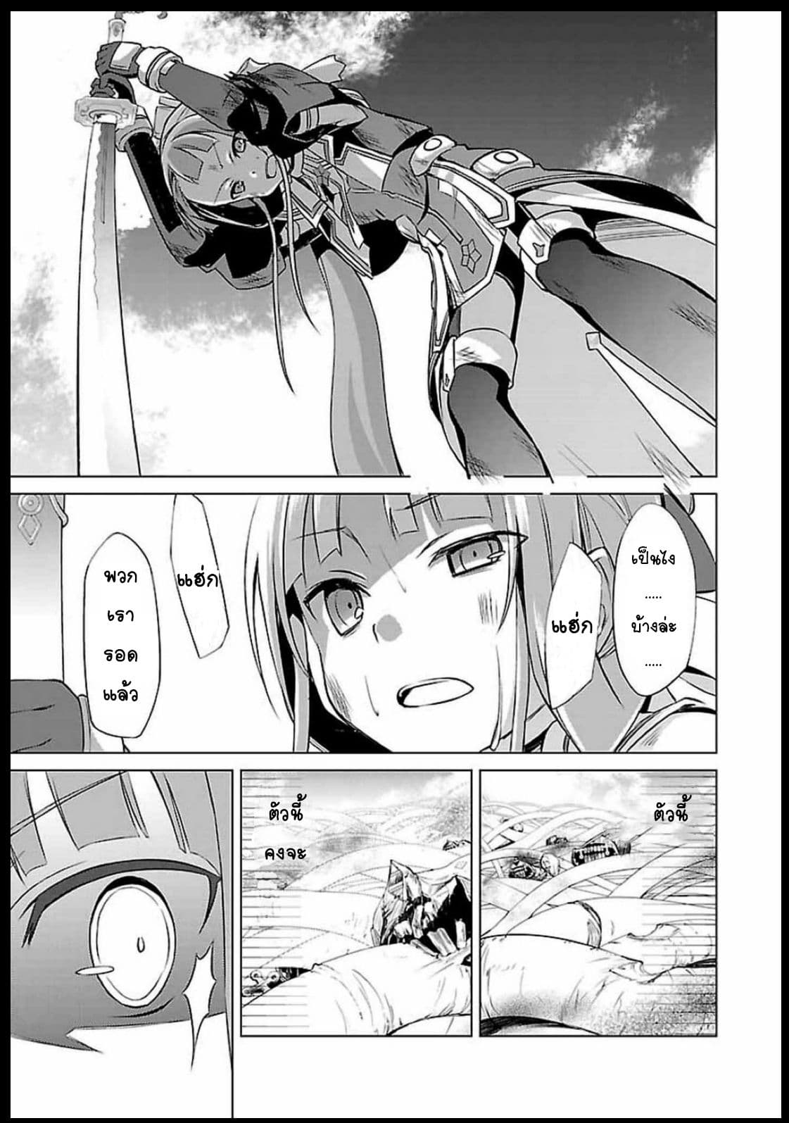Nogi Wakaba wa Yuusha de Aru page 25
