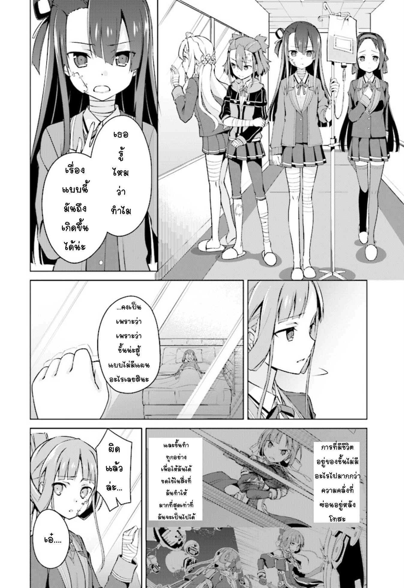 Nogi Wakaba wa Yuusha de Aru page 2