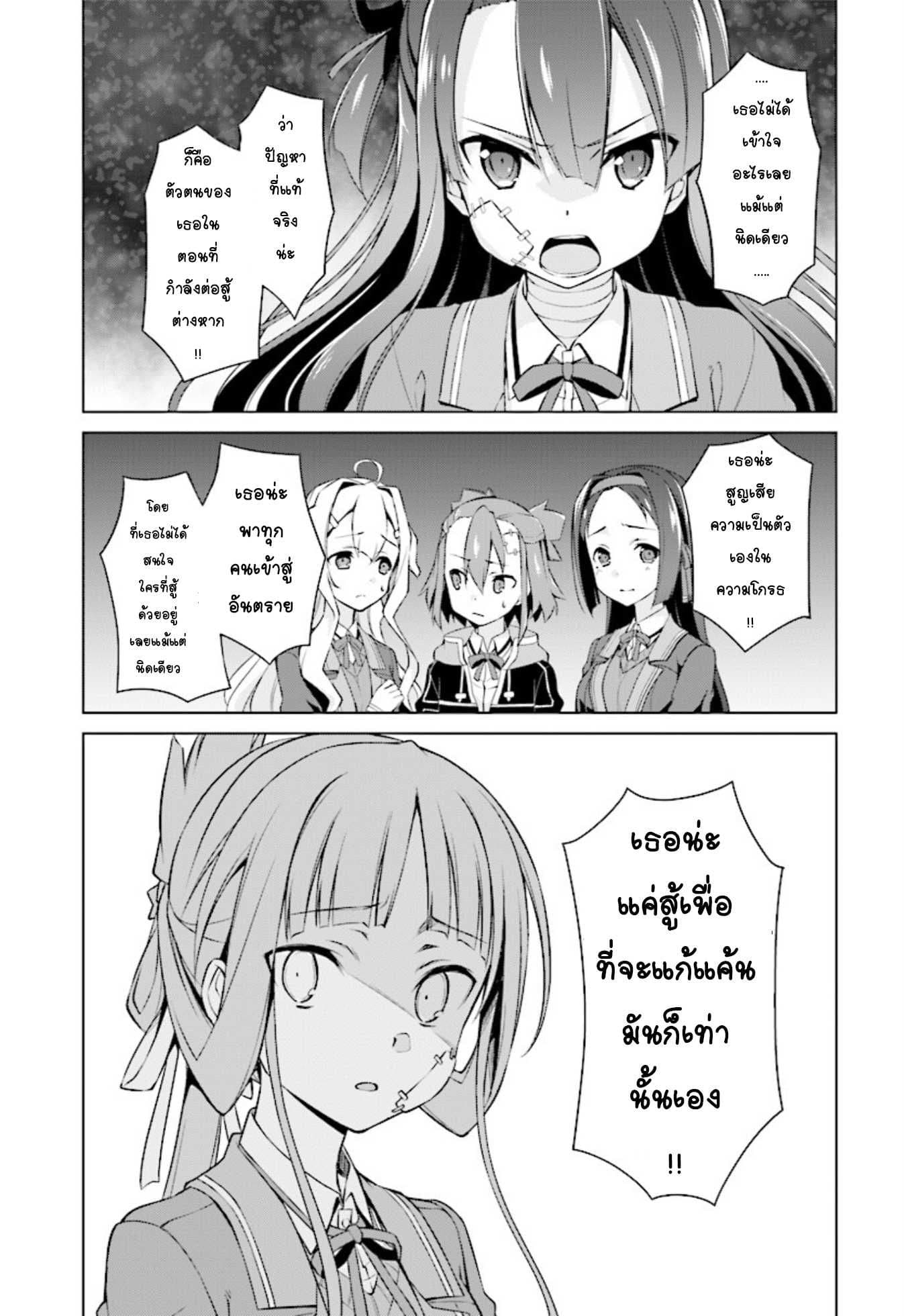 Nogi Wakaba wa Yuusha de Aru page 3