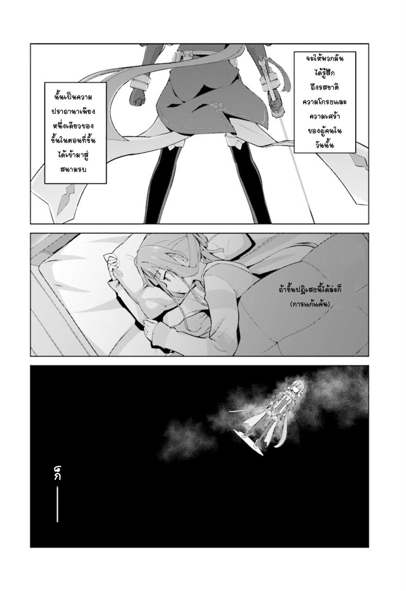 Nogi Wakaba wa Yuusha de Aru page 5