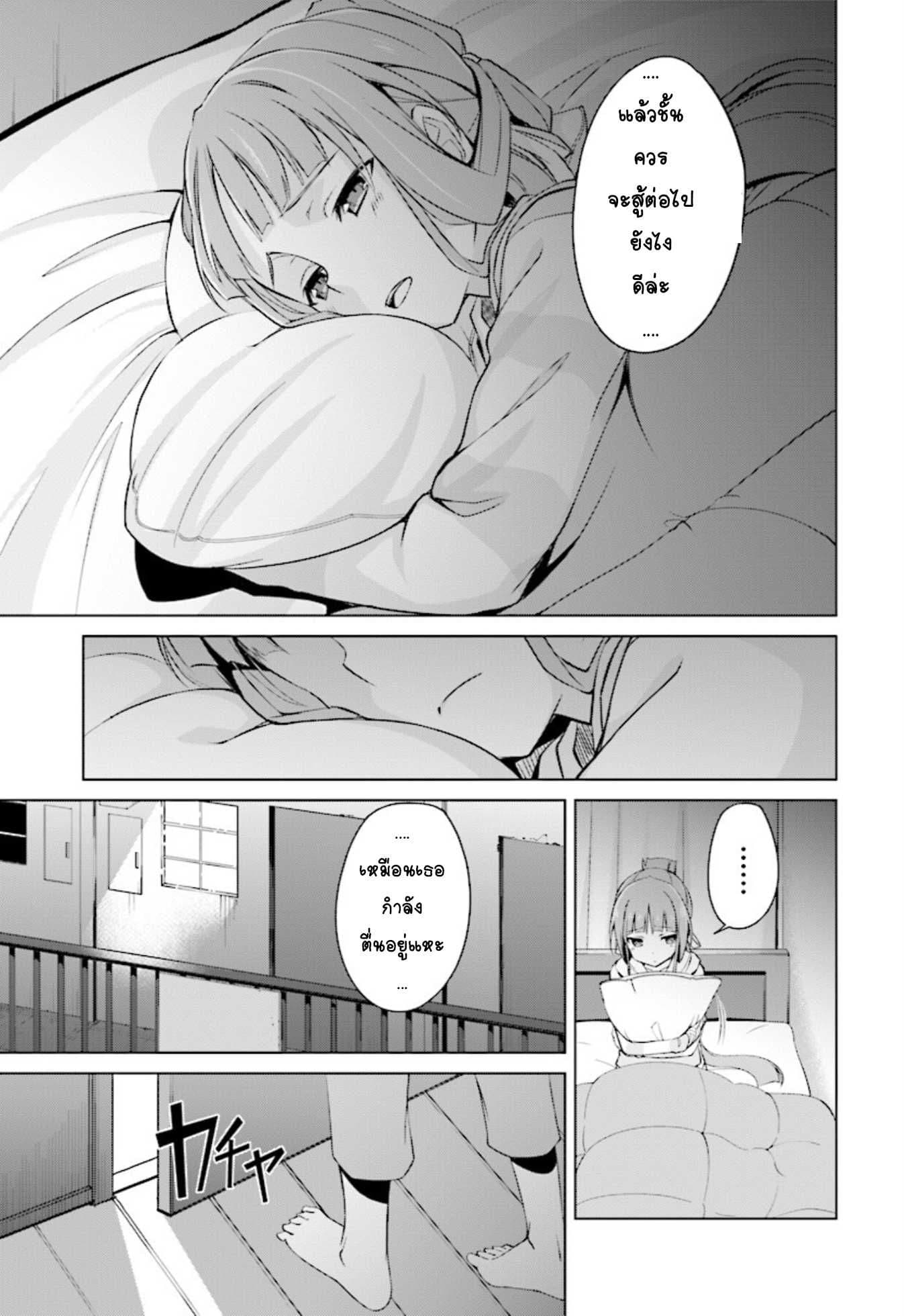 Nogi Wakaba wa Yuusha de Aru page 6