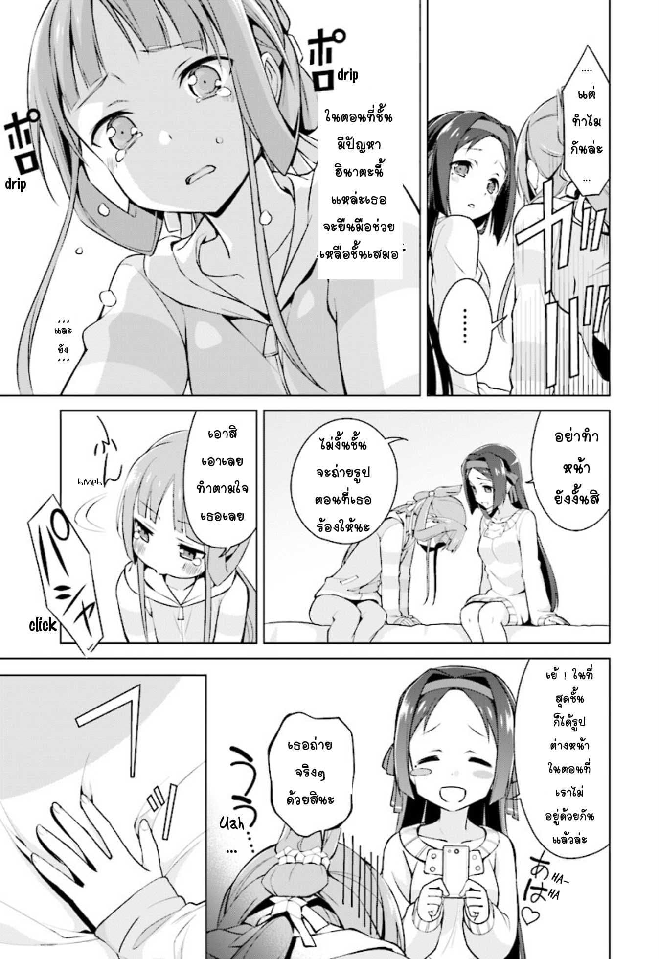 Nogi Wakaba wa Yuusha de Aru page 12