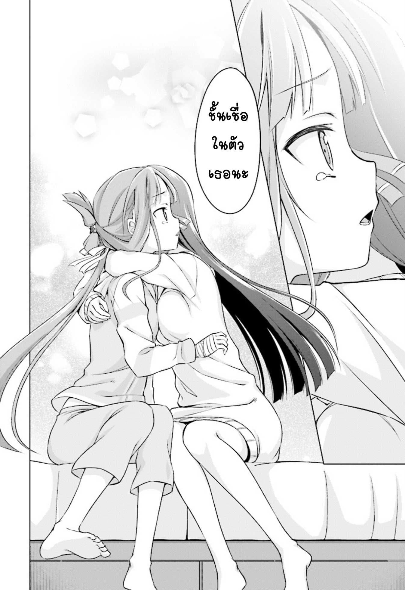 Nogi Wakaba wa Yuusha de Aru page 13