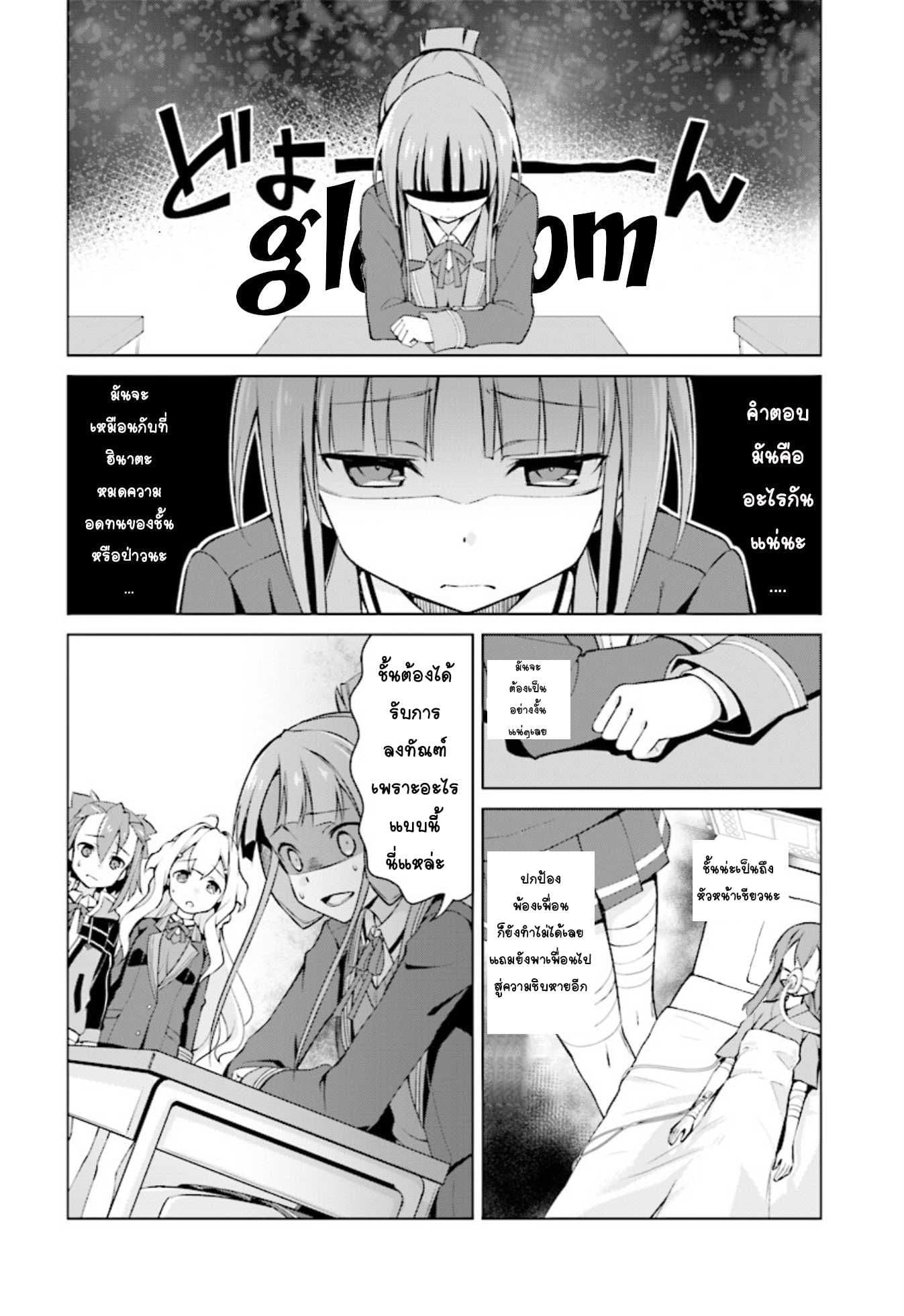 Nogi Wakaba wa Yuusha de Aru page 15