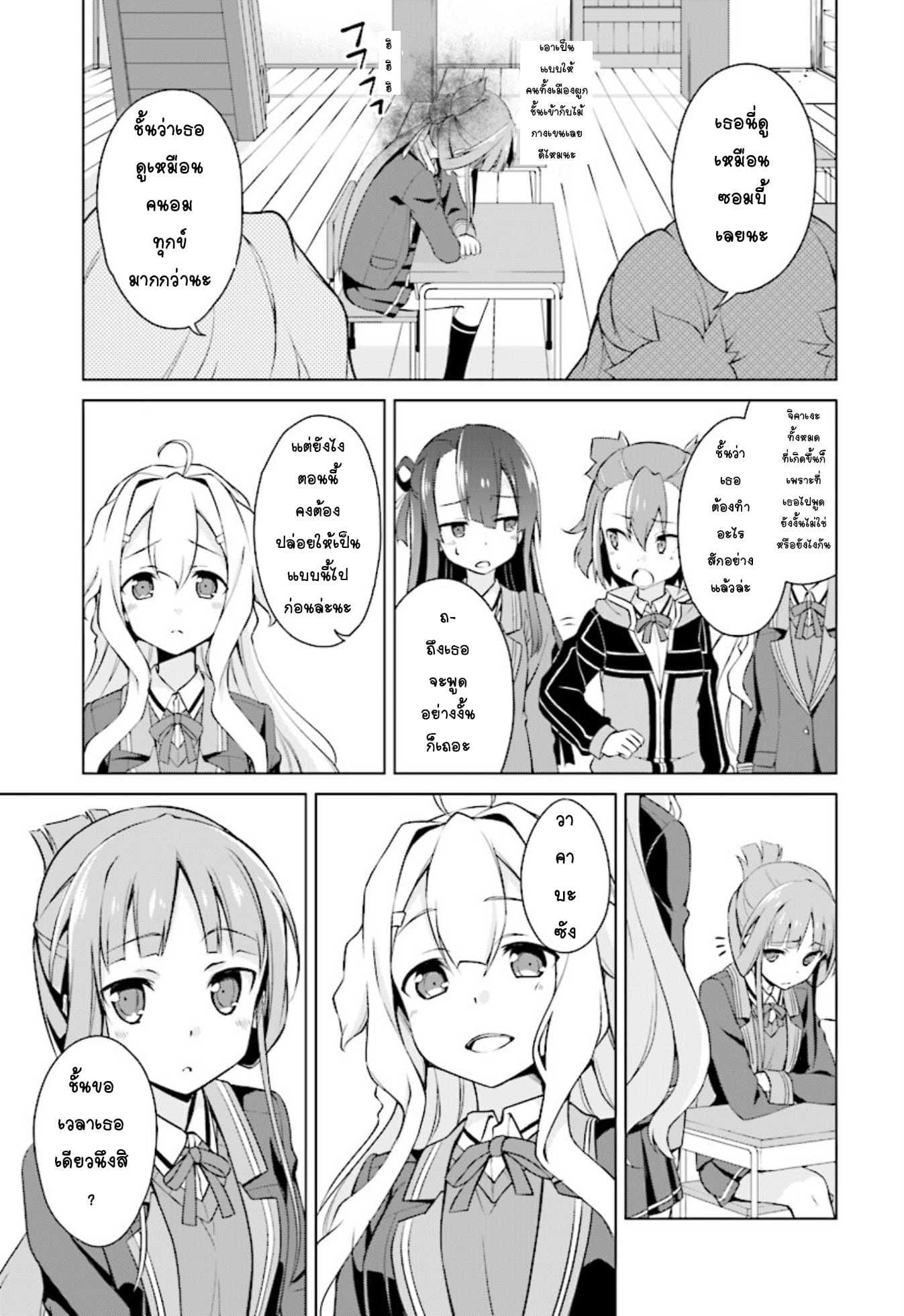 Nogi Wakaba wa Yuusha de Aru page 16